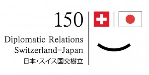日本・スイス国交樹立150周年記念ロゴ