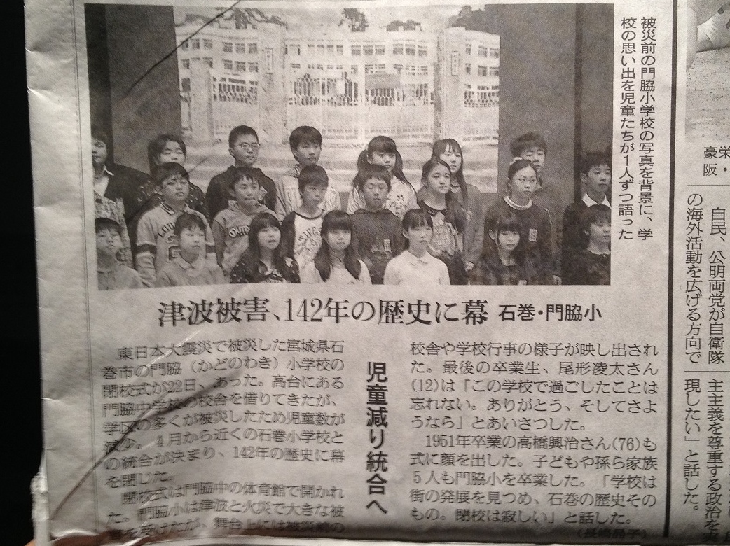 20150323_Asahi_Kadonowaki_Elementary