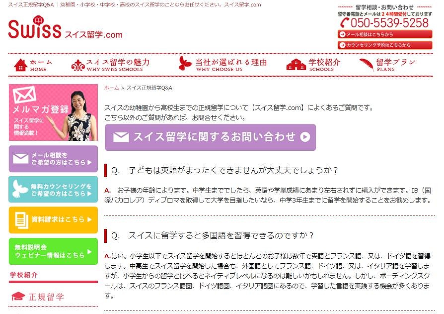 SeikiQA_ScreenShot_jpg-s
