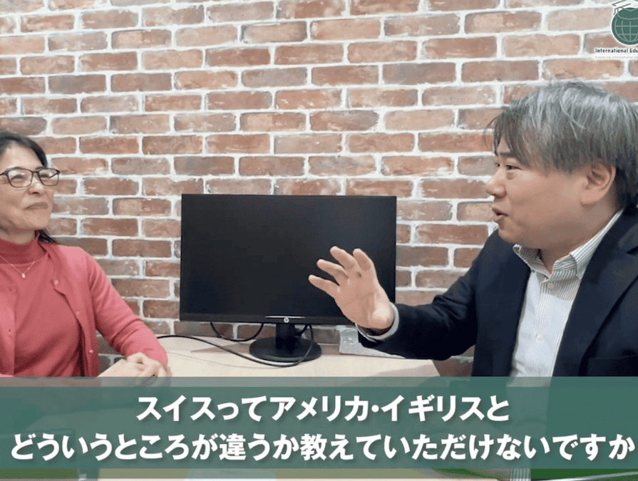 International Education Lab（IEL）所長・村田さんとのコラボ企画 として、弊社スイス留学.com代表・田山貴子がスイス留学についての質問にお答えする動画