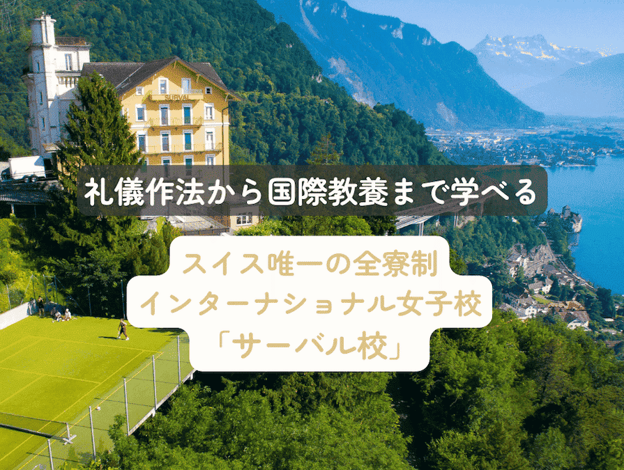 20260806_surval_summer_title