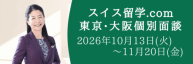 202610-11_kobetsumendan_tokakoTayama 10・11月東京・大阪にて 無料個別面談会を開催