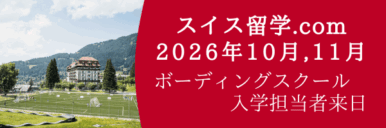 202610_kobetsu_mendan_school 2026年10月・11月 学校スタッフとの個別面談会